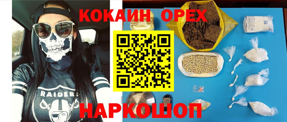 КОКАИН Fish Scale Лосино-Петровский