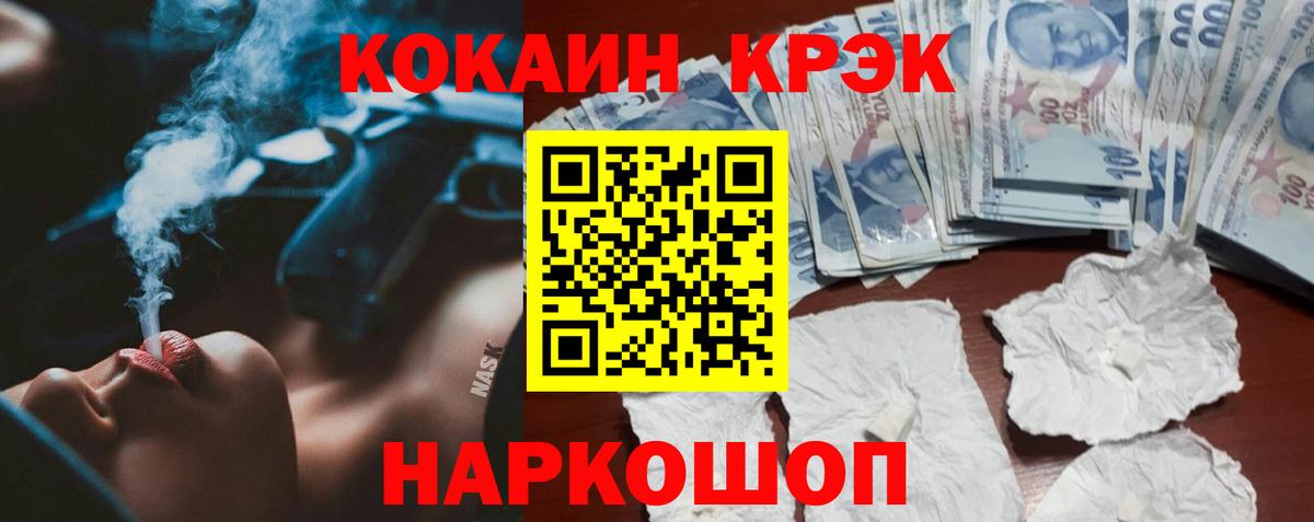 закладки  COCAIN  Вход с VPN  Кокаин Columbia  Лосино-Петровский 