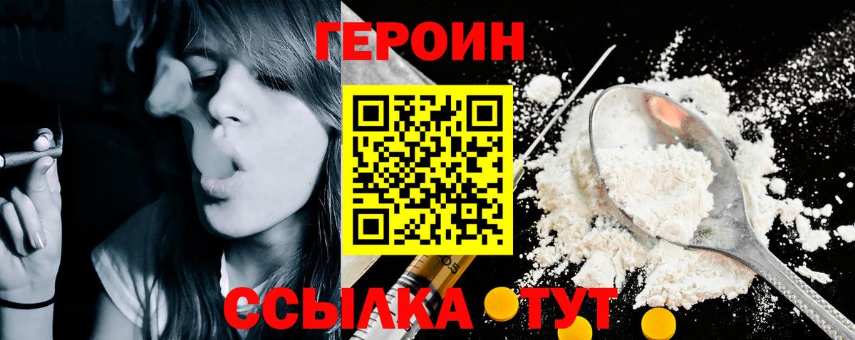 ГЕРОИН VHQ Лосино-Петровский