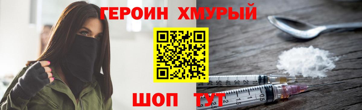 Лосино-Петровский  Героин афганец  Вход с VPN 