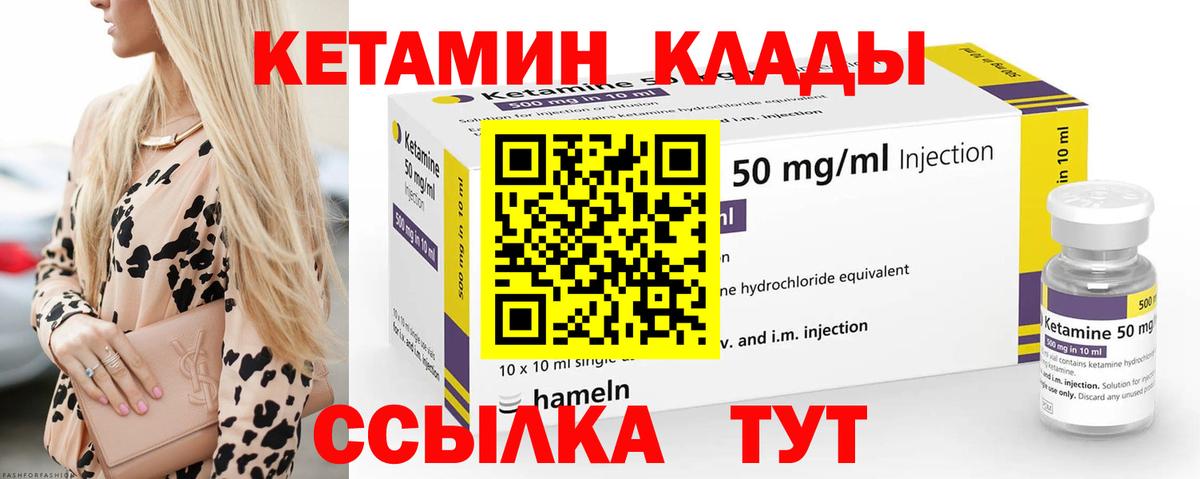 КЕТАМИН ketamine  Вход с VPN  Лосино-Петровский 