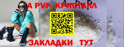 спайс Заволжье