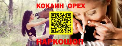 спайс Заволжье
