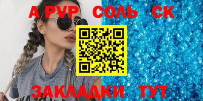 спайс Заволжье