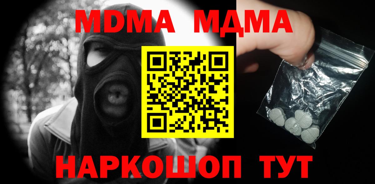 MDMA  МДМА VHQ  Вход с VPN  Лосино-Петровский 