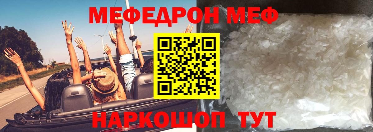 МЯУ-МЯУ  Вход с VPN  МЕФ кристаллы  Мефедрон  Мефедрон мяу мяу  Лосино-Петровский 