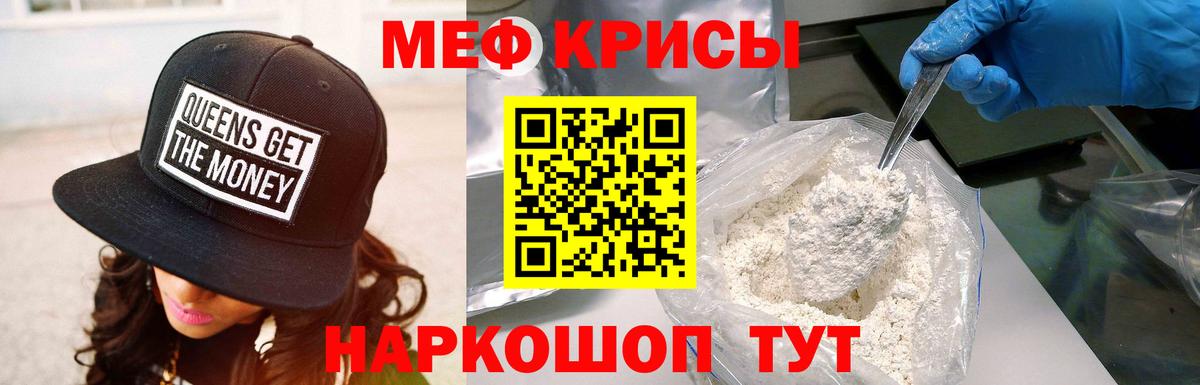 Меф  Лосино-Петровский