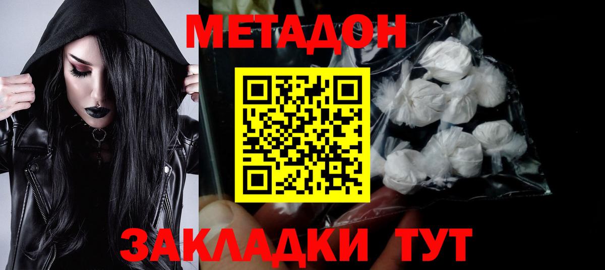 darknet Telegram  Метадон мёд  Лосино-Петровский  Вход с VPN  МЕТАДОН кристалл 