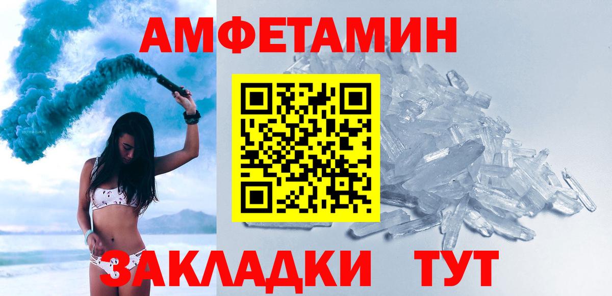 МЕТАМФЕТАМИН винт Лосино-Петровский