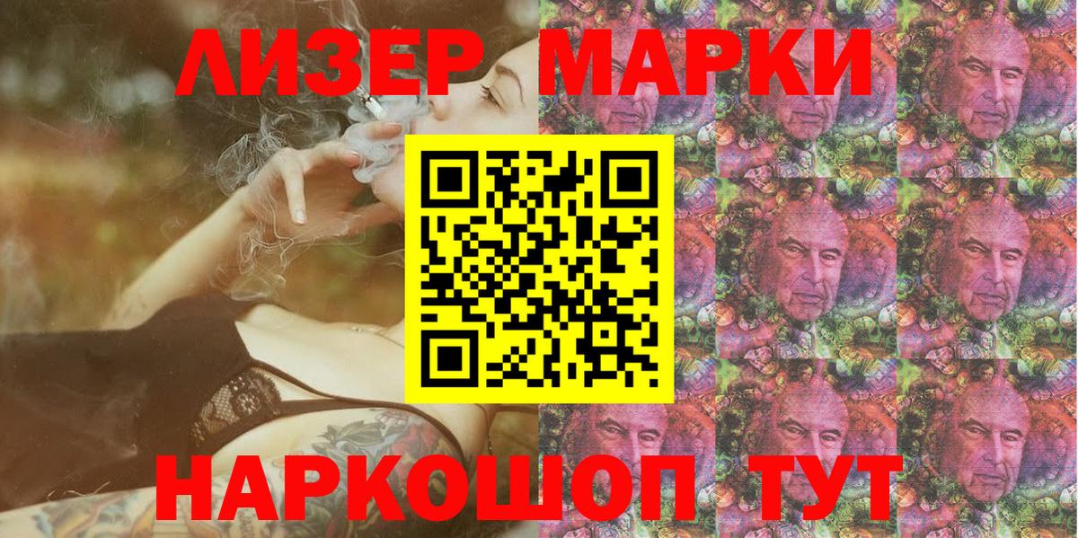 Наркотические марки 1500мкг Лосино-Петровский