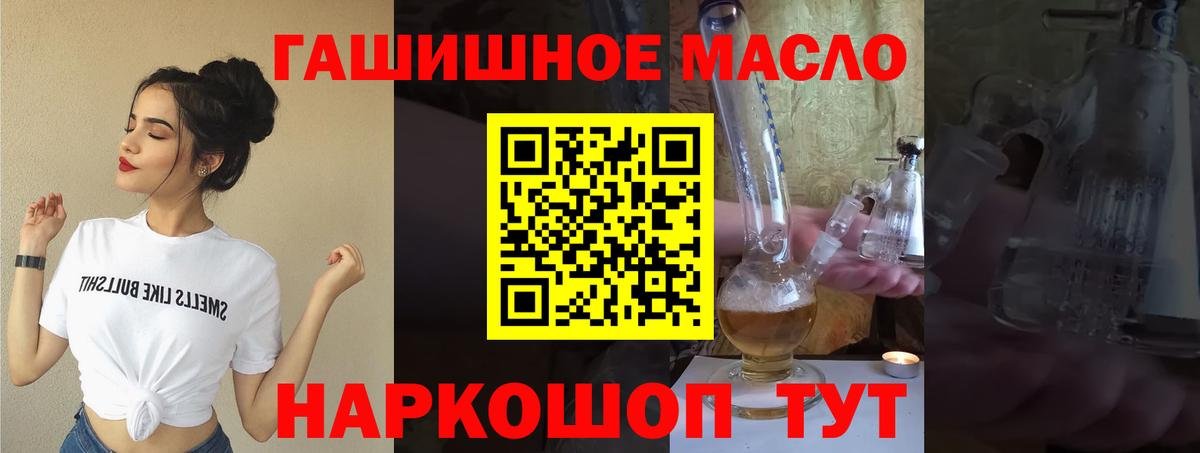Лосино-Петровский  как найти закладки  Вход с VPN  ТГК гашишное масло 