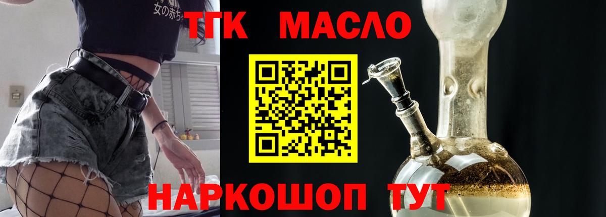 Дистиллят ТГК Wax Лосино-Петровский